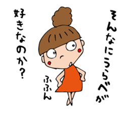 I'm urabe sticker #12691717