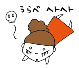 I'm urabe sticker #12691720