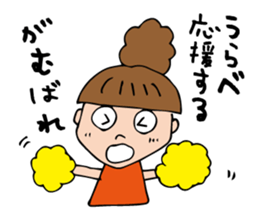 I'm urabe sticker #12691721