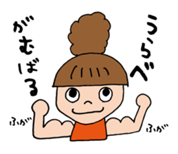 I'm urabe sticker #12691722