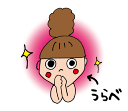 I'm urabe sticker #12691723