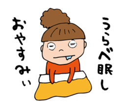 I'm urabe sticker #12691724