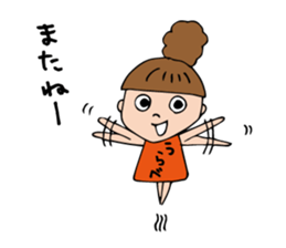 I'm urabe sticker #12691725