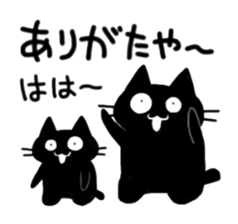 droll black cats 2 sticker #12691760