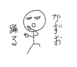 My name is Kazuo. sticker #12692366