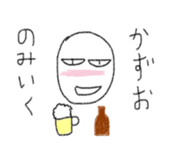 My name is Kazuo. sticker #12692368