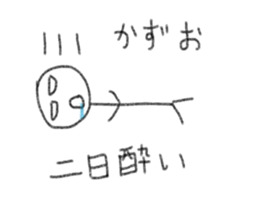 My name is Kazuo. sticker #12692369