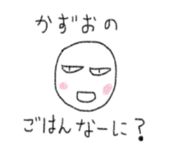 My name is Kazuo. sticker #12692370