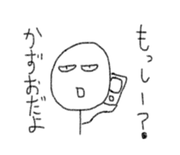 My name is Kazuo. sticker #12692371