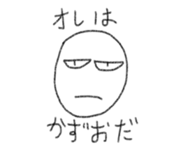 My name is Kazuo. sticker #12692372