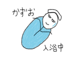 My name is Kazuo. sticker #12692374