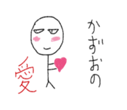 My name is Kazuo. sticker #12692377