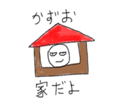 My name is Kazuo. sticker #12692378