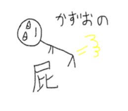 My name is Kazuo. sticker #12692380