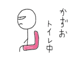 My name is Kazuo. sticker #12692386