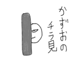 My name is Kazuo. sticker #12692387