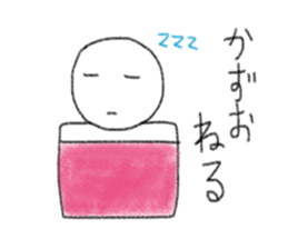 My name is Kazuo. sticker #12692389