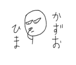 My name is Kazuo. sticker #12692390