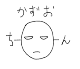 My name is Kazuo. sticker #12692392