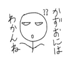 My name is Kazuo. sticker #12692394