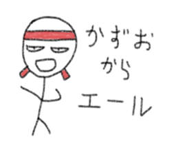 My name is Kazuo. sticker #12692396