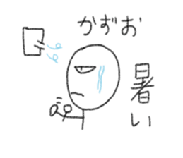 My name is Kazuo. sticker #12692398