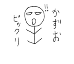 My name is Kazuo. sticker #12692399