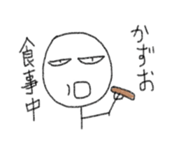 My name is Kazuo. sticker #12692400