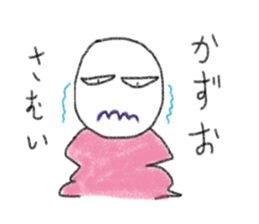 My name is Kazuo. sticker #12692404