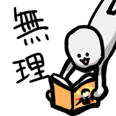 the sharpest tongue sticker #12693038