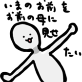 the sharpest tongue sticker #12693039