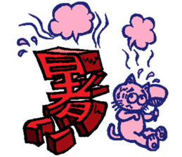 a blue rabbit,a red cat and a yellow dog sticker #12693183