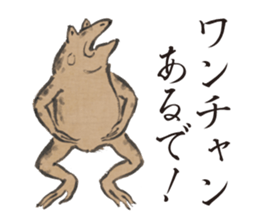 Recent Choju-Giga sticker #12693296