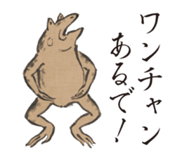 Recent Choju-Giga sticker #12693296