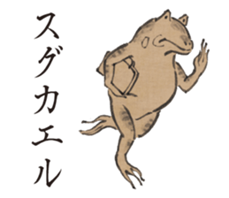 Recent Choju-Giga sticker #12693311