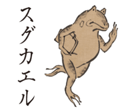 Recent Choju-Giga sticker #12693311