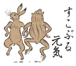 Recent Choju-Giga sticker #12693312