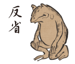 Recent Choju-Giga sticker #12693316