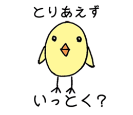 Hiyocott Bird sticker #12693399