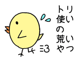 Hiyocott Bird sticker #12693401