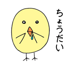 Hiyocott Bird sticker #12693414