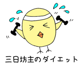 Hiyocott Bird sticker #12693430
