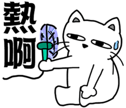 arrogant cat 2-Summer daily conversation sticker #12693599