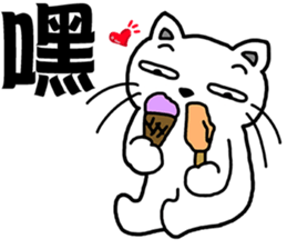 arrogant cat 2-Summer daily conversation sticker #12693600