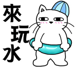arrogant cat 2-Summer daily conversation sticker #12693601