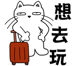 arrogant cat 2-Summer daily conversation sticker #12693604