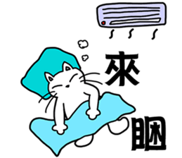 arrogant cat 2-Summer daily conversation sticker #12693606