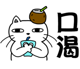 arrogant cat 2-Summer daily conversation sticker #12693607