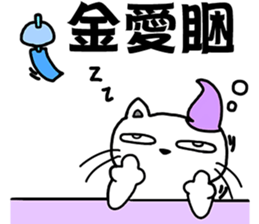 arrogant cat 2-Summer daily conversation sticker #12693611