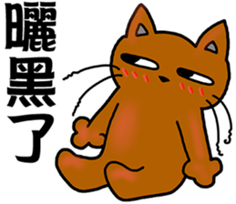 arrogant cat 2-Summer daily conversation sticker #12693612